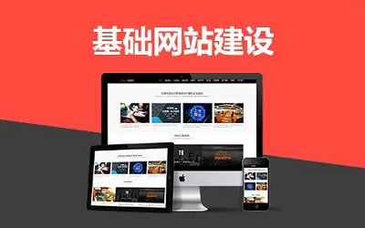 關(guān)于網(wǎng)站建設(shè)的幾點(diǎn)知識(shí)你不得不知道，（建議收藏）！