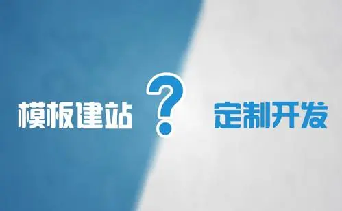 網(wǎng)站開發(fā)前如何策劃網(wǎng)站，需要做什么準(zhǔn)備？