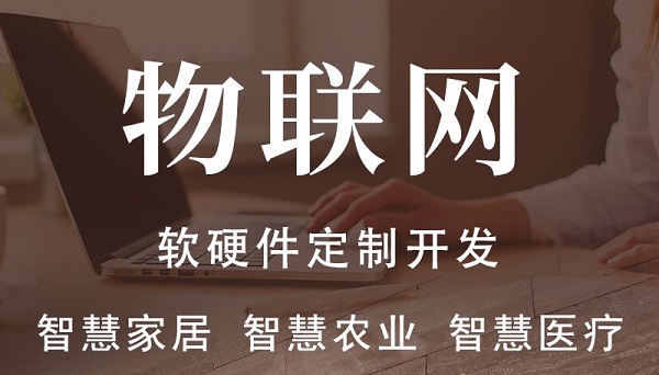工業(yè)物聯(lián)網(wǎng)是什么，與物聯(lián)網(wǎng)有哪些區(qū)別？